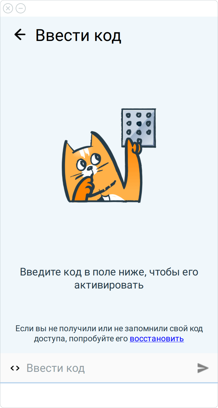 Как это работает?