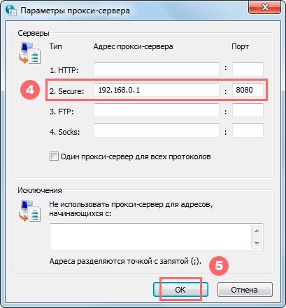 использование VPN в Google Chrome