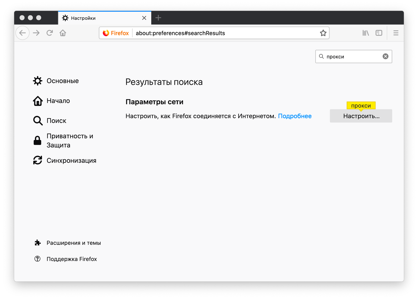 как использовать VPN в браузере
